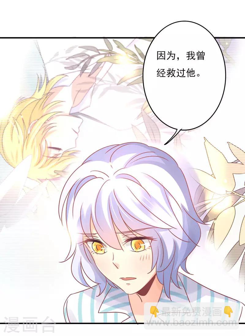 第85话 我曾经救过他！-第87话