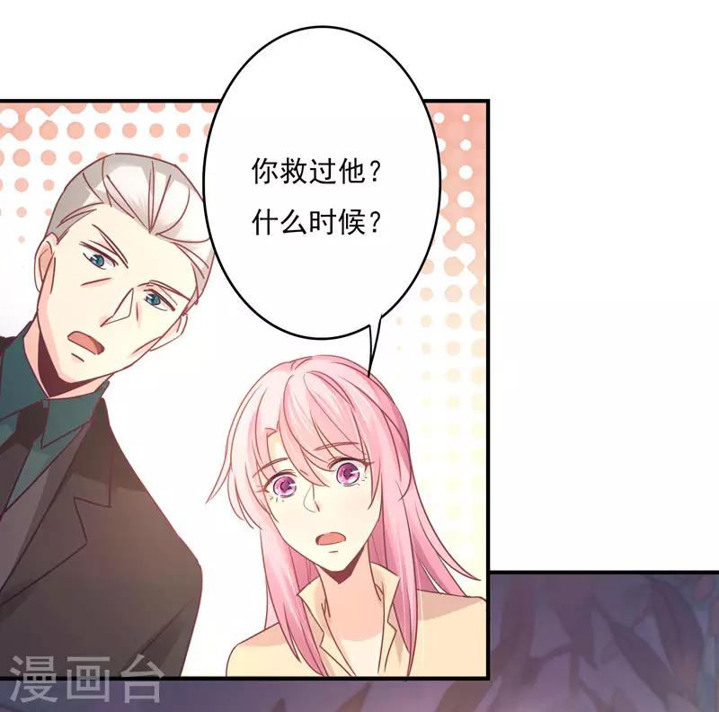 第85话 我曾经救过他！-第87话