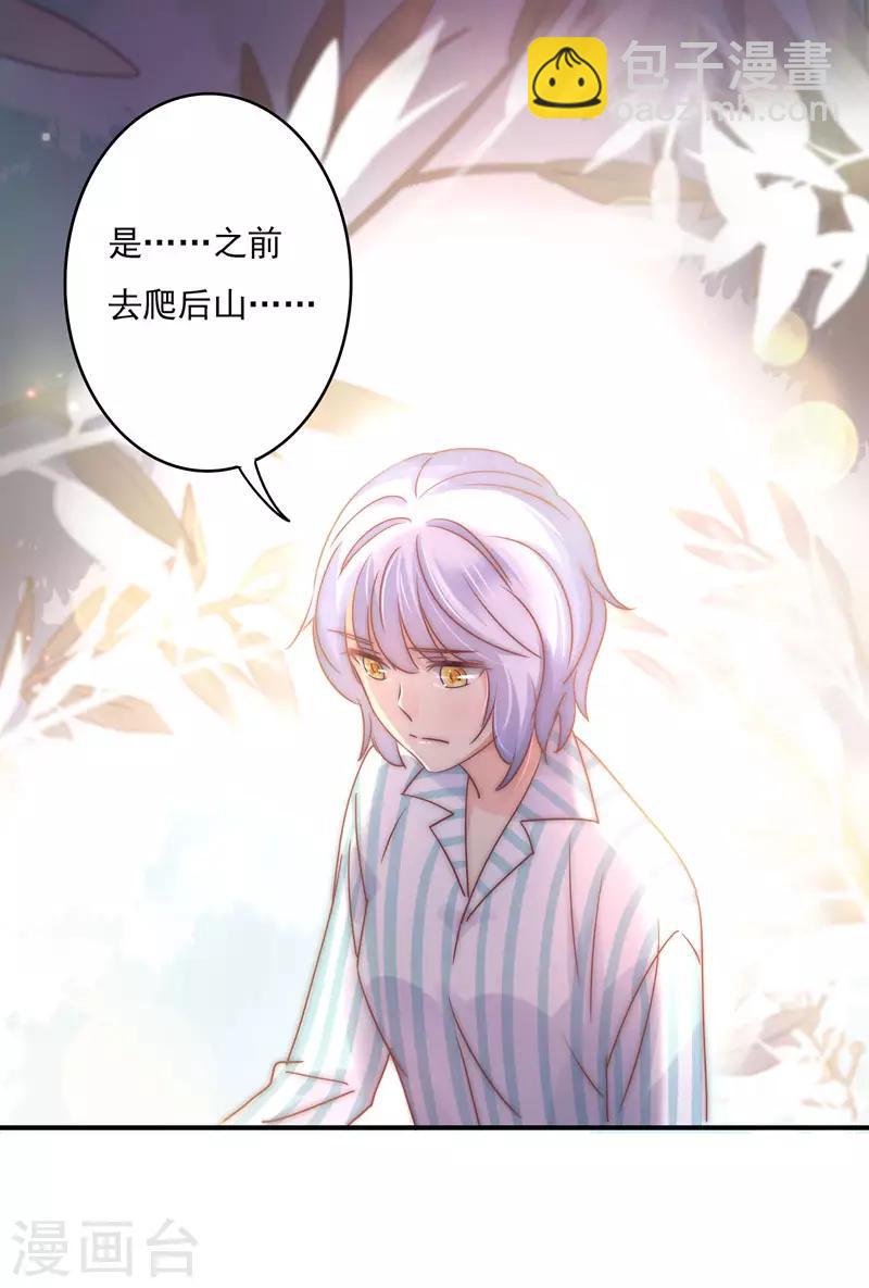 第85话 我曾经救过他！-第87话