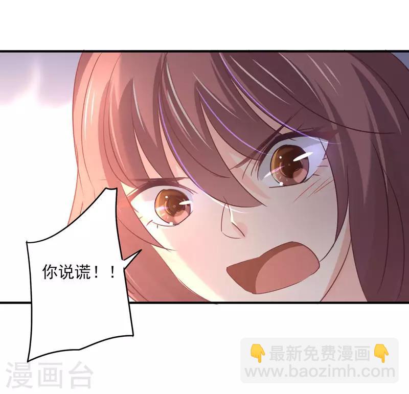 第85话 我曾经救过他！-第87话