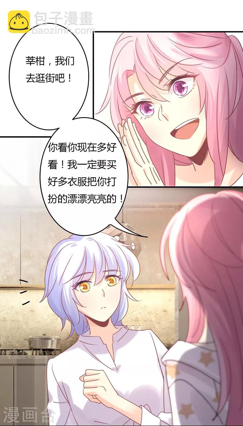 第87话 精力旺盛就干点别的-第89话