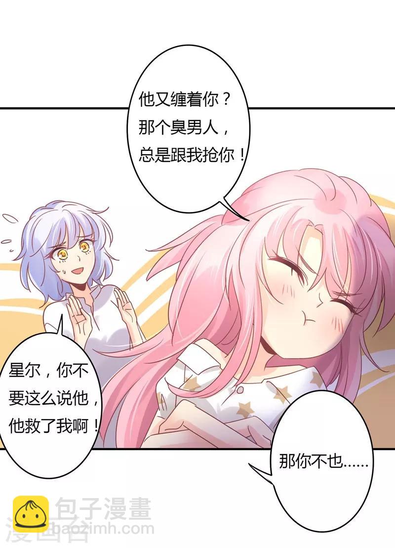 第87话 精力旺盛就干点别的-第89话