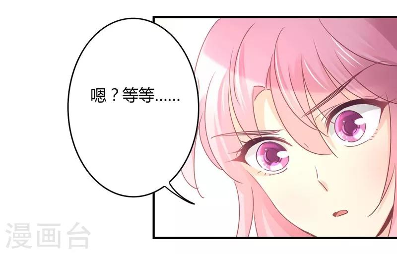 第87话 精力旺盛就干点别的-第89话