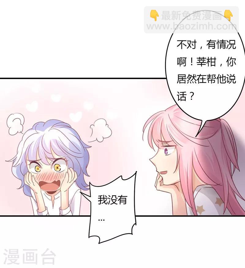 第87话 精力旺盛就干点别的-第89话