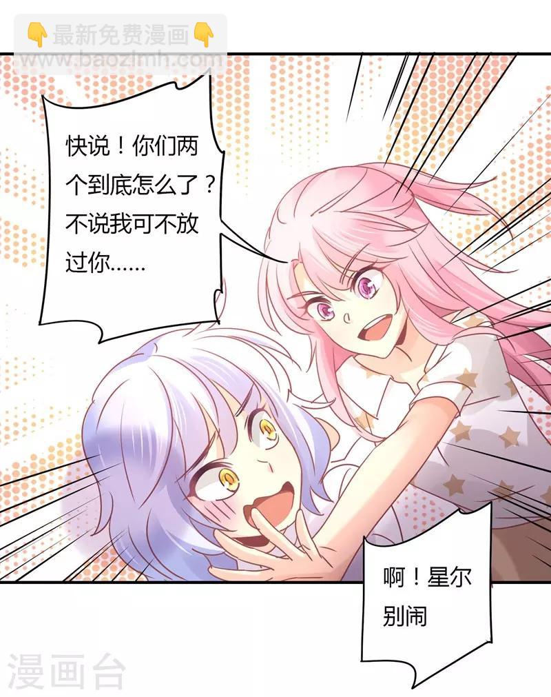 第87话 精力旺盛就干点别的-第89话