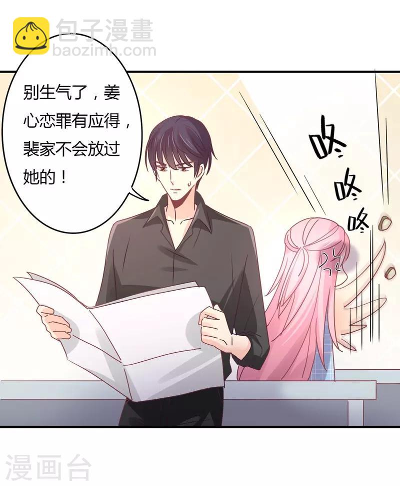 第87话 精力旺盛就干点别的-第89话
