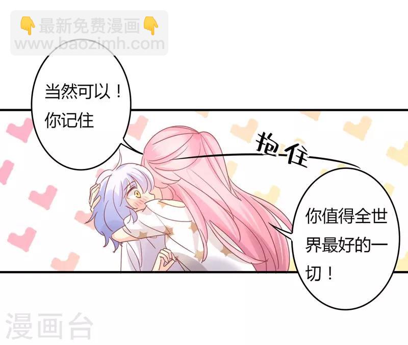 第87话 精力旺盛就干点别的-第89话