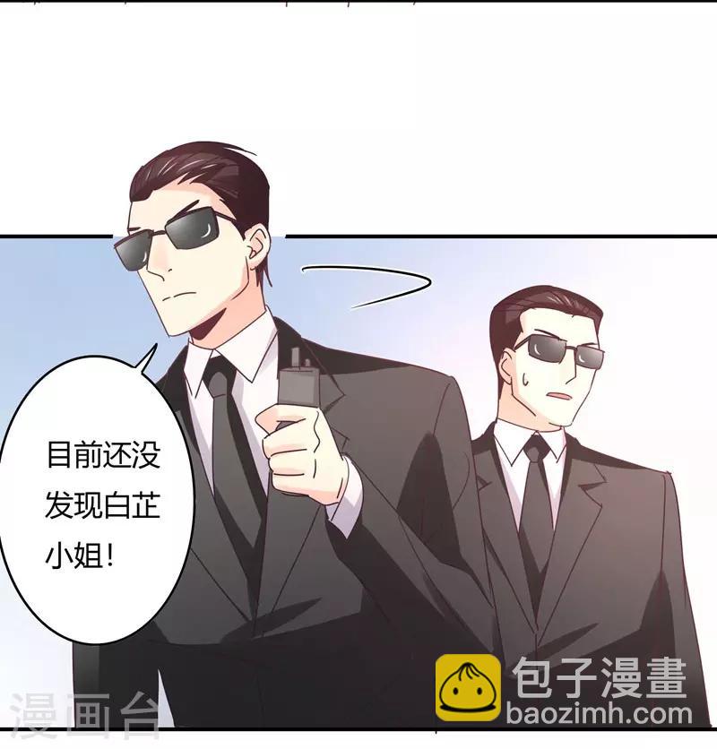 第87话 精力旺盛就干点别的-第89话
