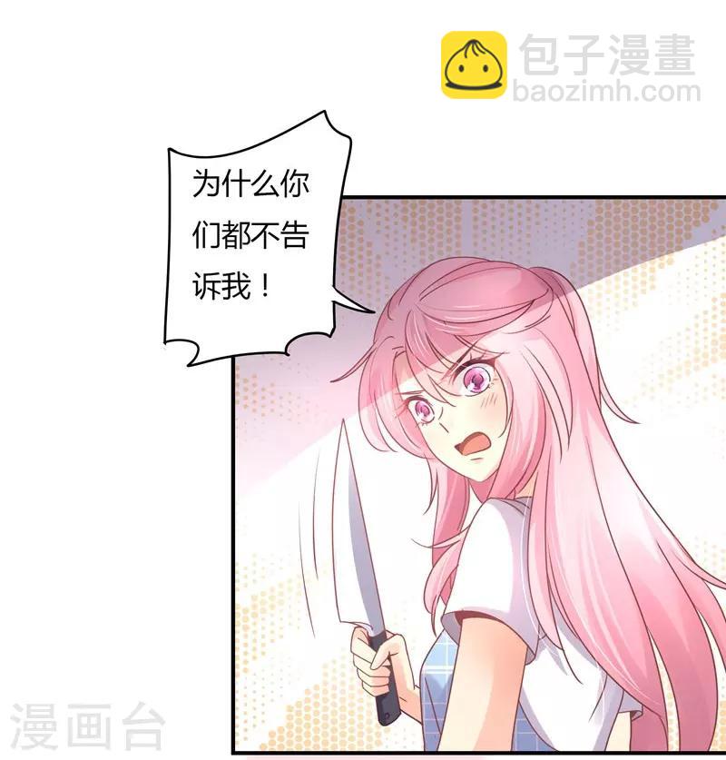 第87话 精力旺盛就干点别的-第89话