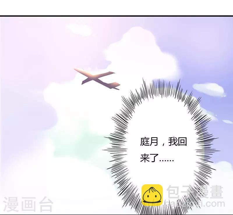 第87话 精力旺盛就干点别的-第89话