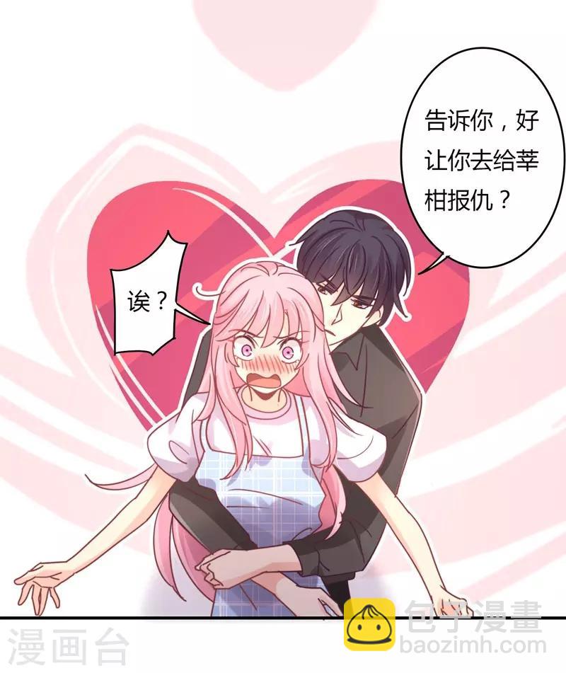 第87话 精力旺盛就干点别的-第89话