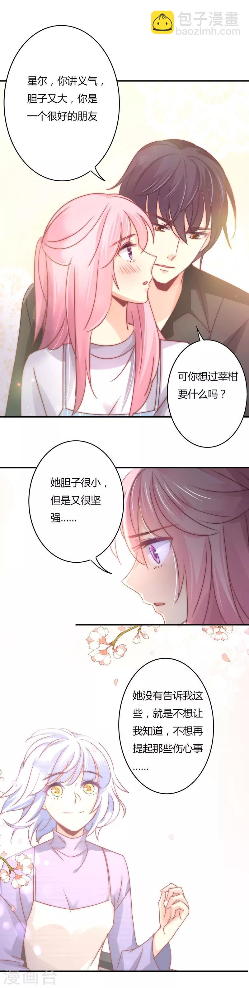 第87话 精力旺盛就干点别的-第89话