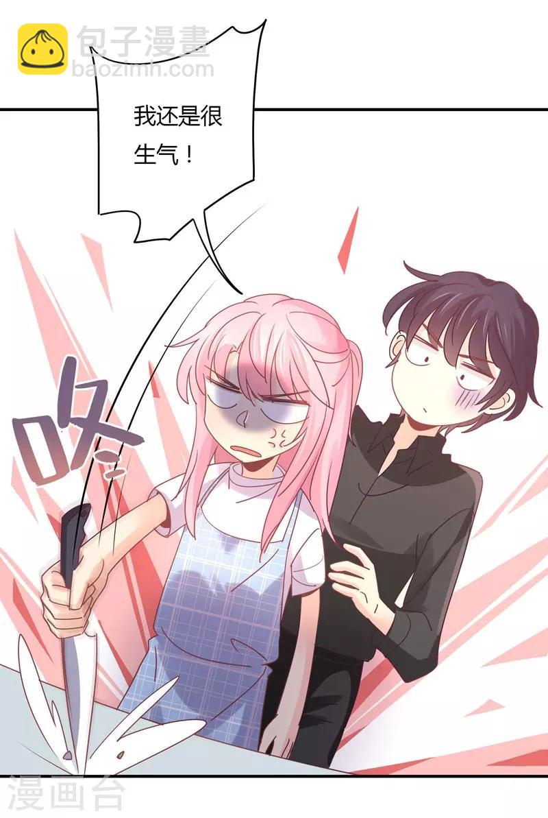 第87话 精力旺盛就干点别的-第89话