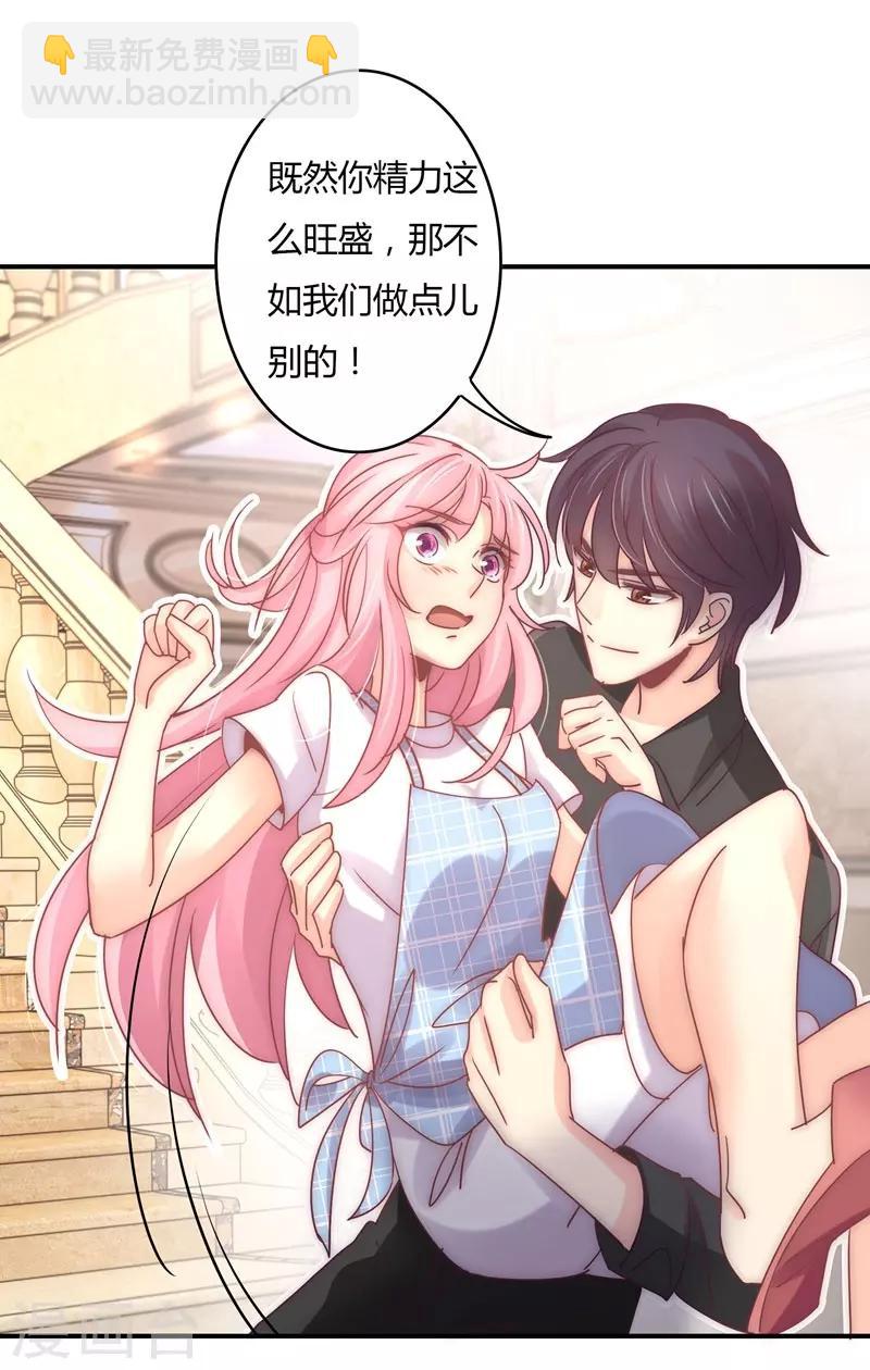 第87话 精力旺盛就干点别的-第89话