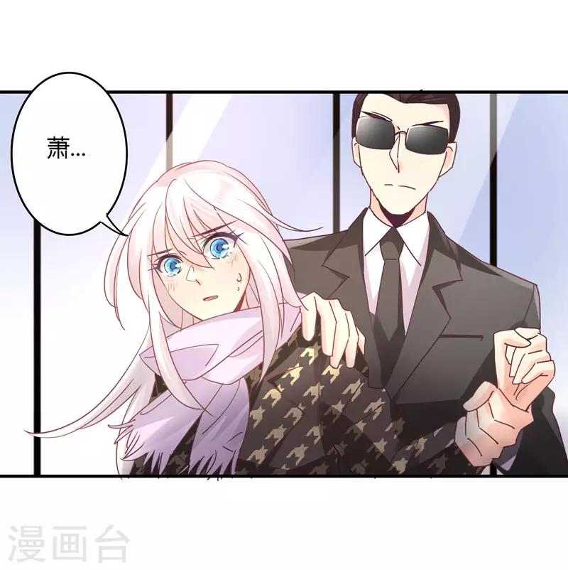 第89话 我，萧庭月，已婚勿扰-第91话