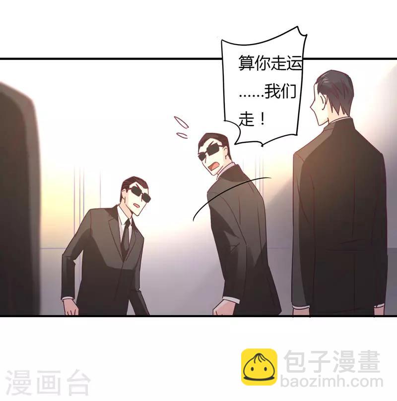 第89话 我，萧庭月，已婚勿扰-第91话