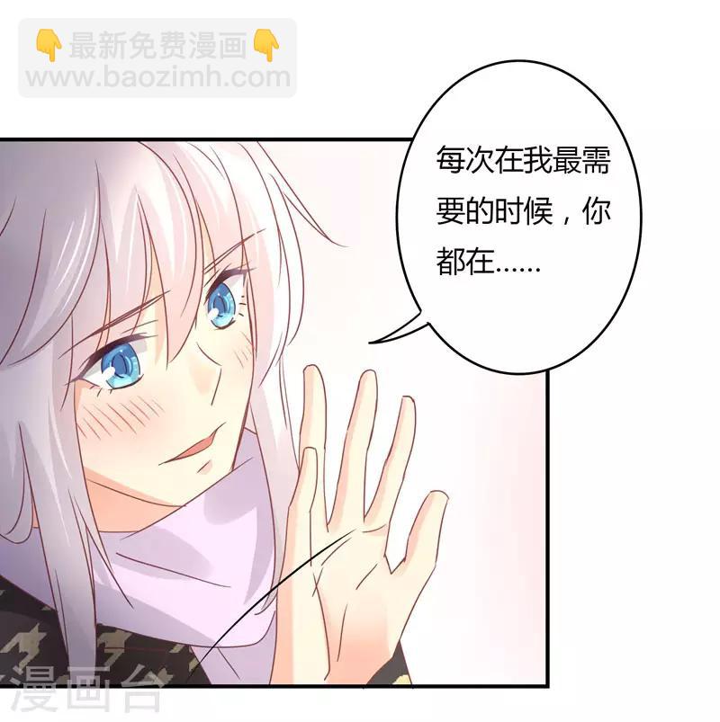 第89话 我，萧庭月，已婚勿扰-第91话