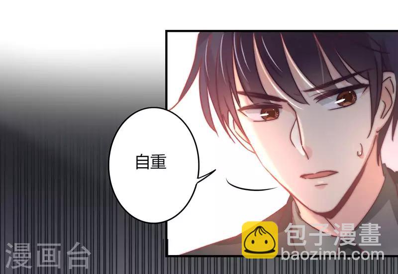 第89话 我，萧庭月，已婚勿扰-第91话