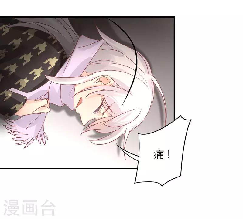 第89话 我，萧庭月，已婚勿扰-第91话