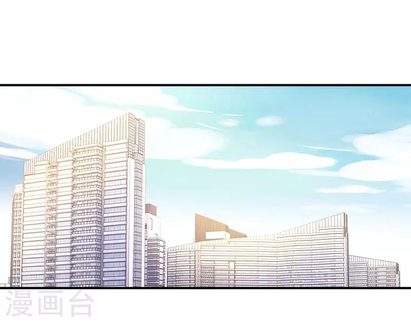 第89话 我，萧庭月，已婚勿扰-第91话