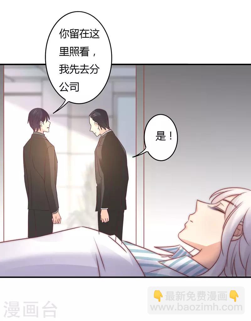 第89话 我，萧庭月，已婚勿扰-第91话