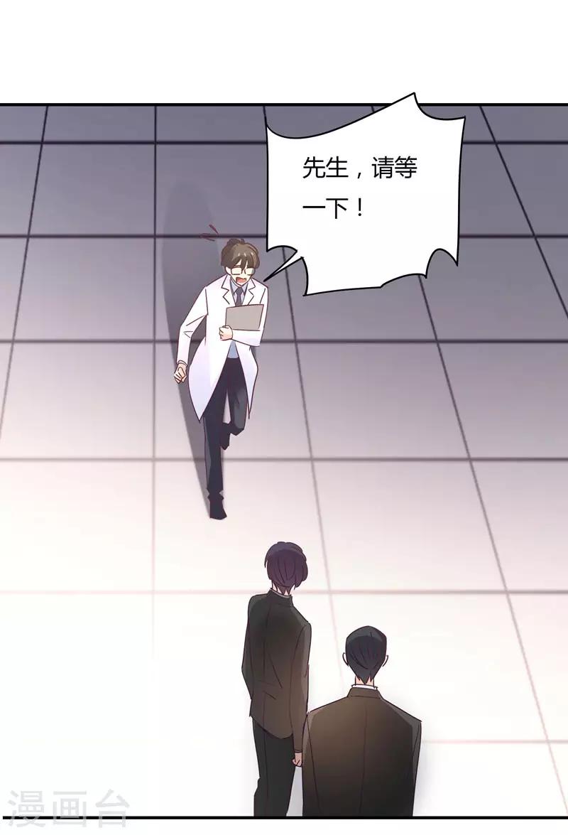 第89话 我，萧庭月，已婚勿扰-第91话