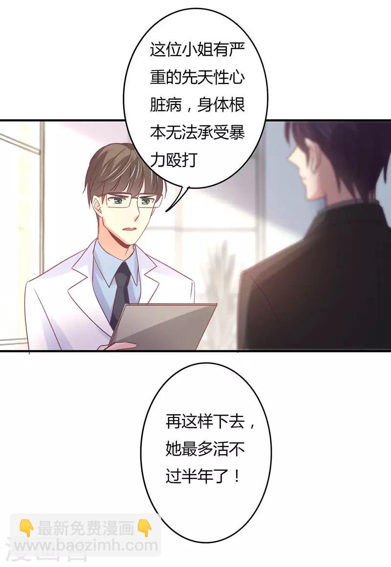 第89话 我，萧庭月，已婚勿扰-第91话