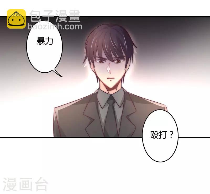 第89话 我，萧庭月，已婚勿扰-第91话