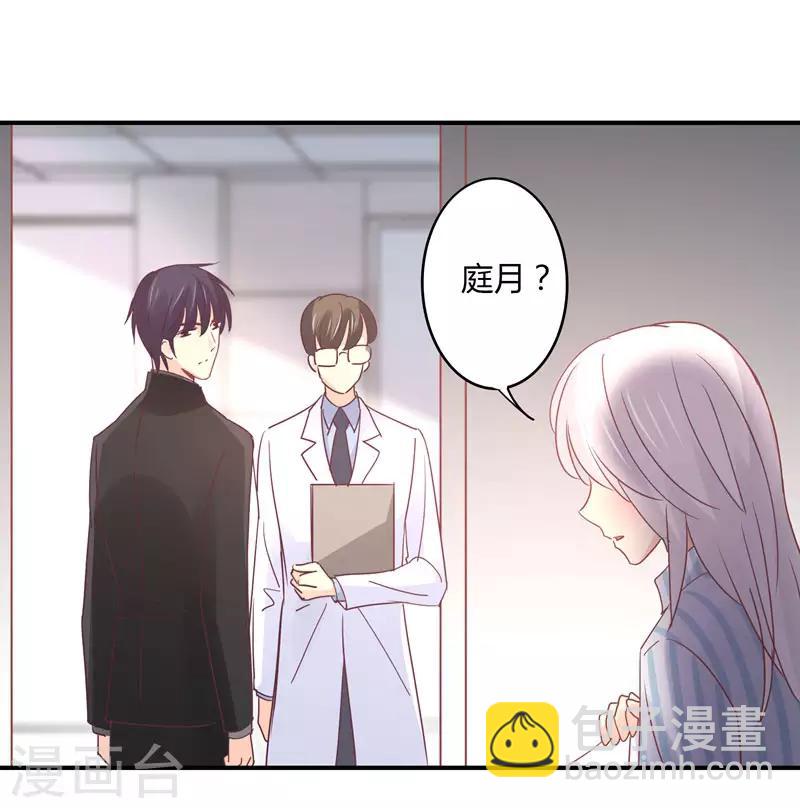 第89话 我，萧庭月，已婚勿扰-第91话