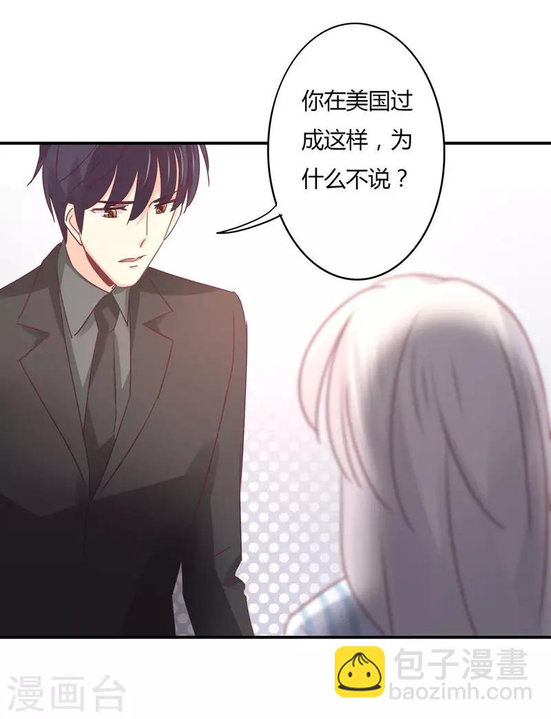 第89话 我，萧庭月，已婚勿扰-第91话