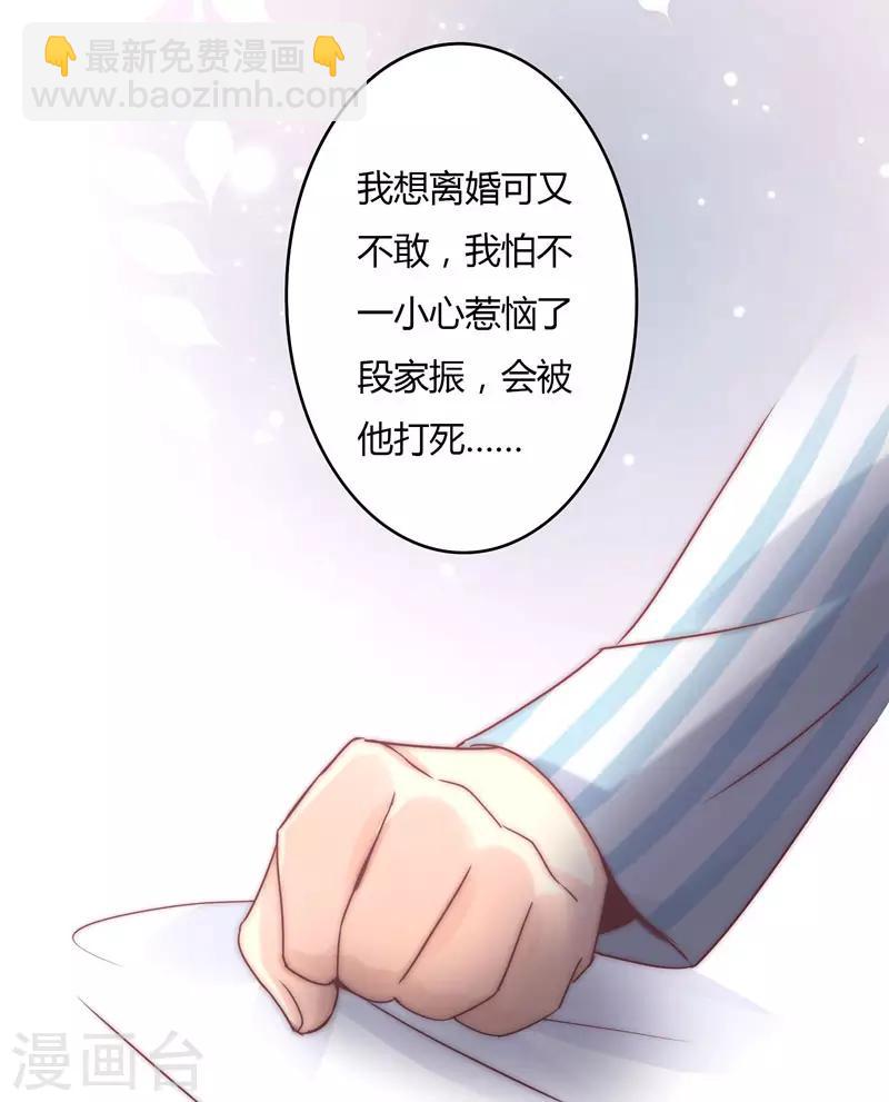 第89话 我，萧庭月，已婚勿扰-第91话