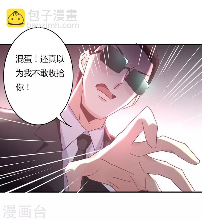 第89话 我，萧庭月，已婚勿扰-第91话