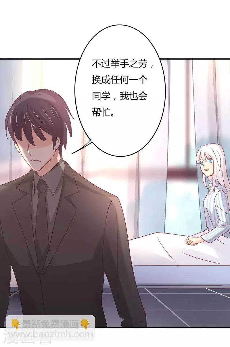 第89话 我，萧庭月，已婚勿扰-第91话