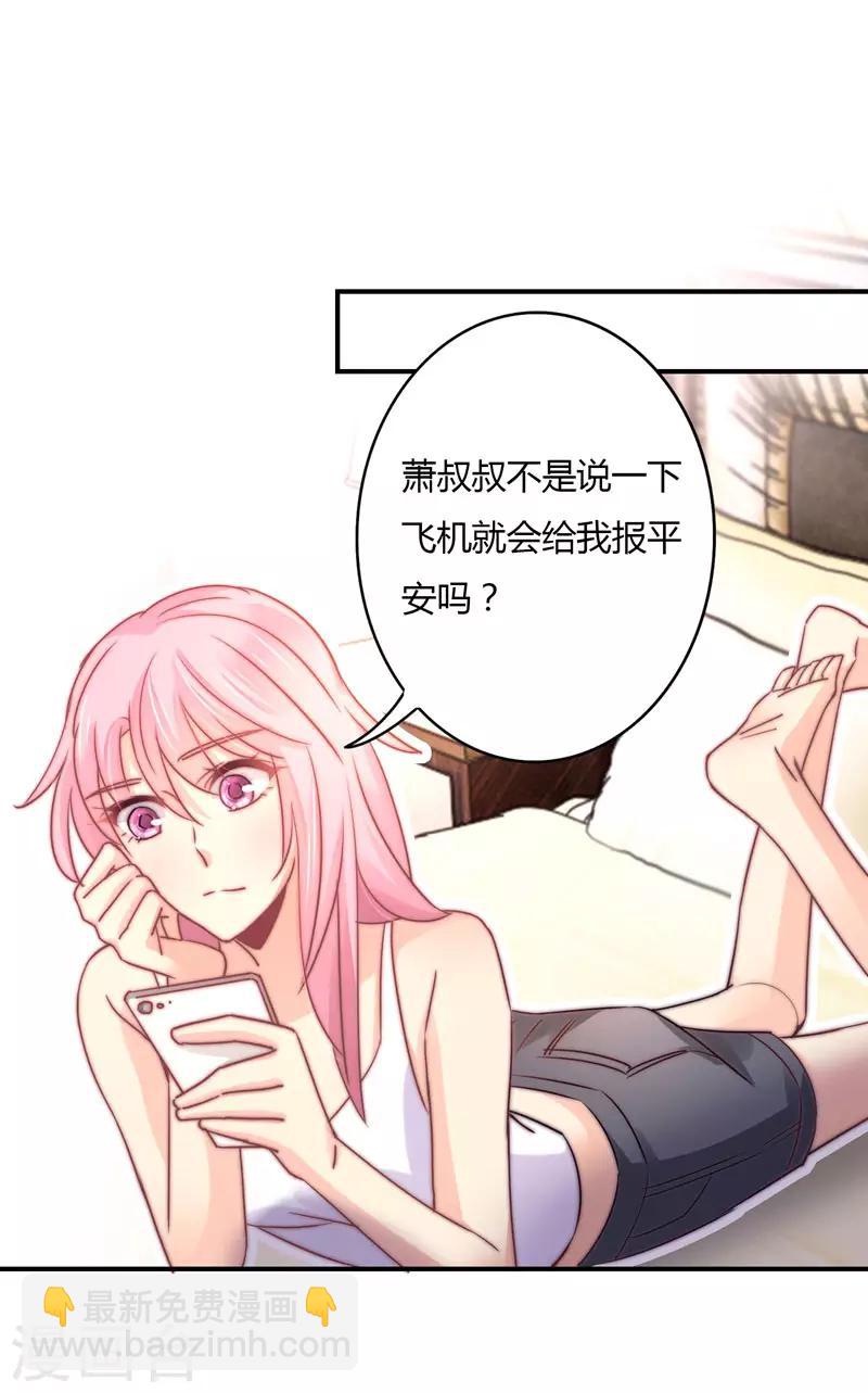 第89话 我，萧庭月，已婚勿扰-第91话