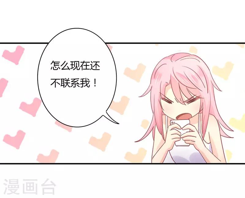 第89话 我，萧庭月，已婚勿扰-第91话
