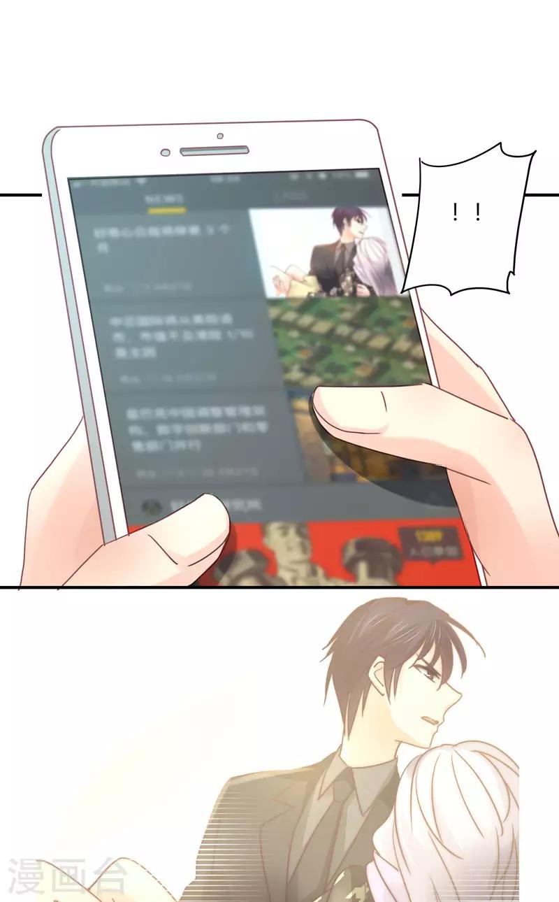 第89话 我，萧庭月，已婚勿扰-第91话