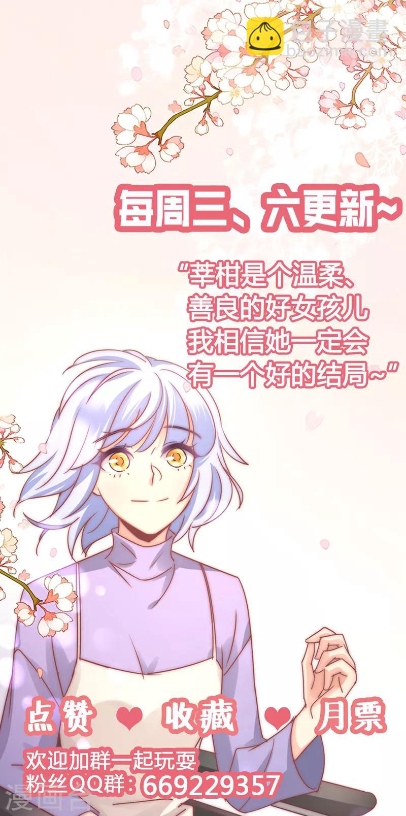 第89话 我，萧庭月，已婚勿扰-第91话
