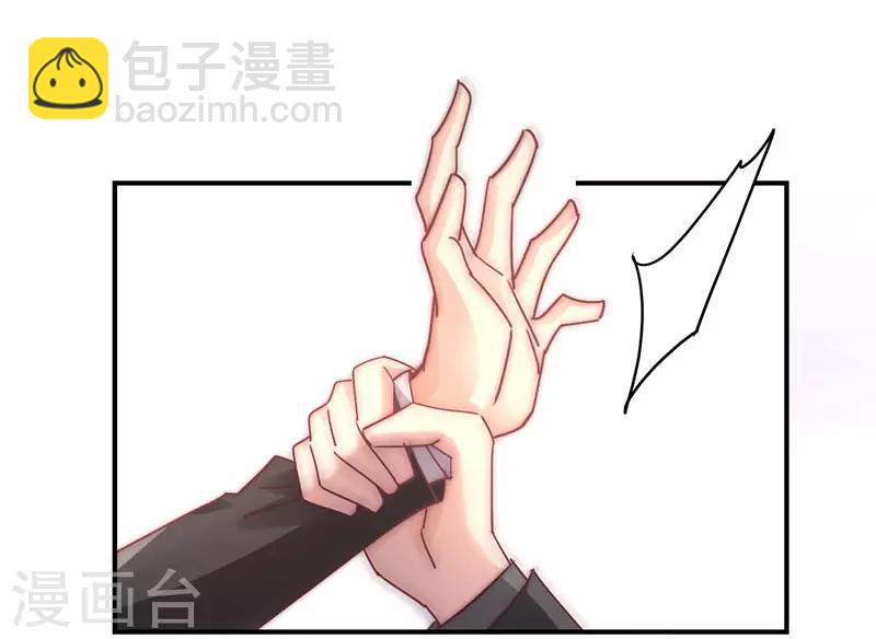 第89话 我，萧庭月，已婚勿扰-第91话