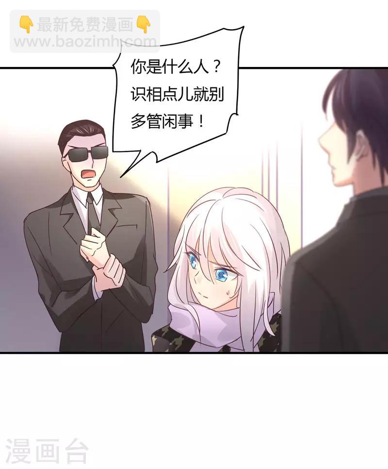 第89话 我，萧庭月，已婚勿扰-第91话