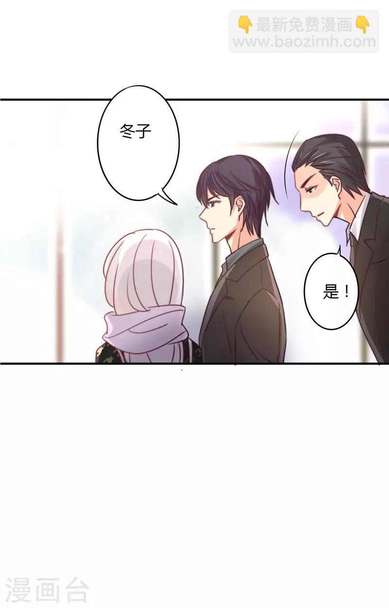 第89话 我，萧庭月，已婚勿扰-第91话