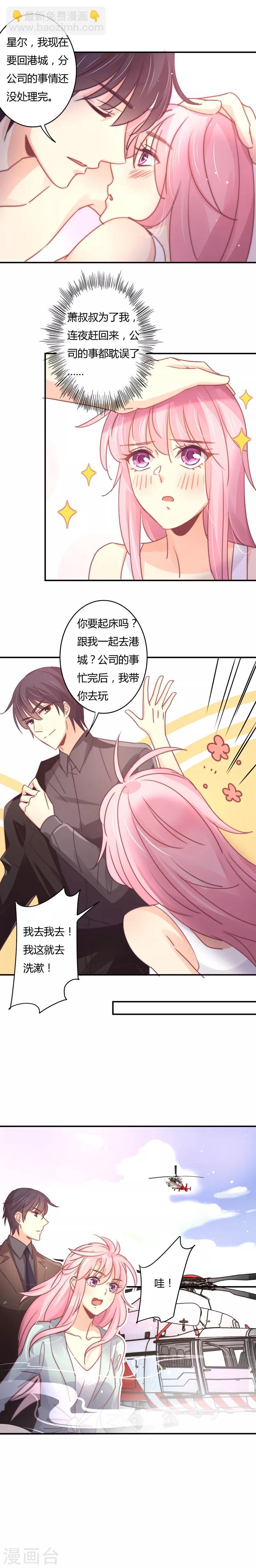 第92话 白芷自杀了！-第95话