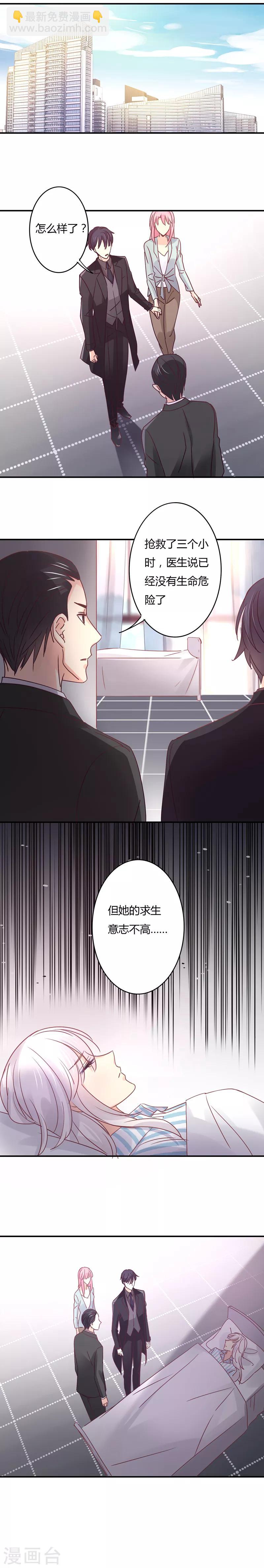 第92话 白芷自杀了！-第95话