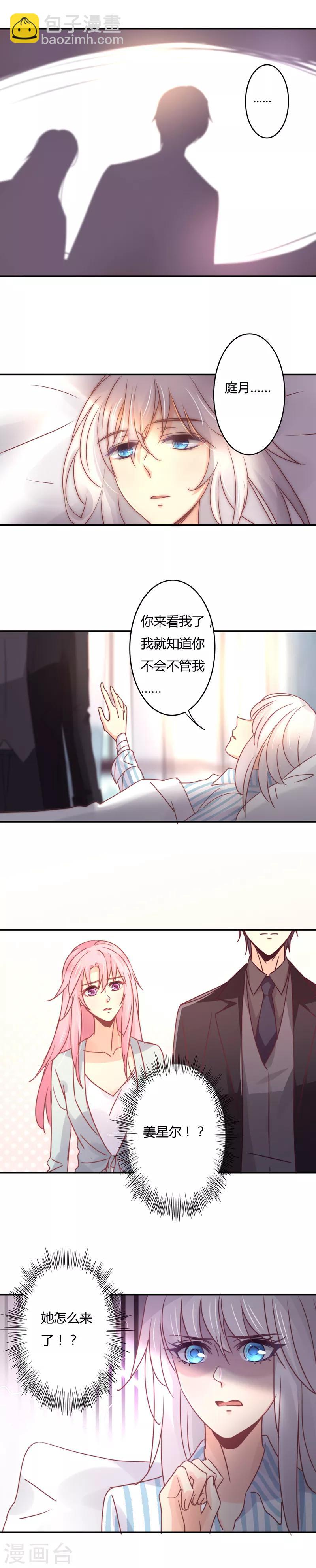 第92话 白芷自杀了！-第95话