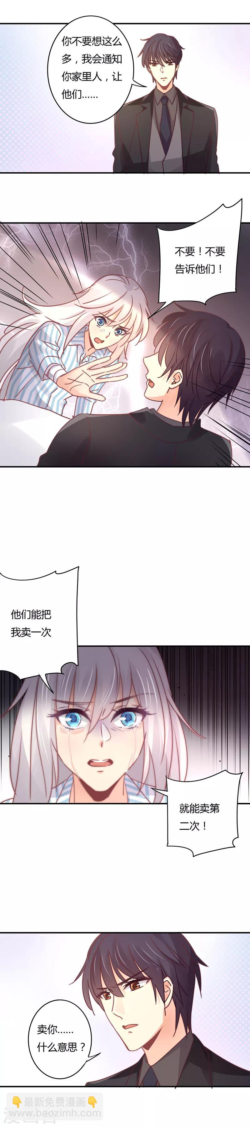 第92话 白芷自杀了！-第95话