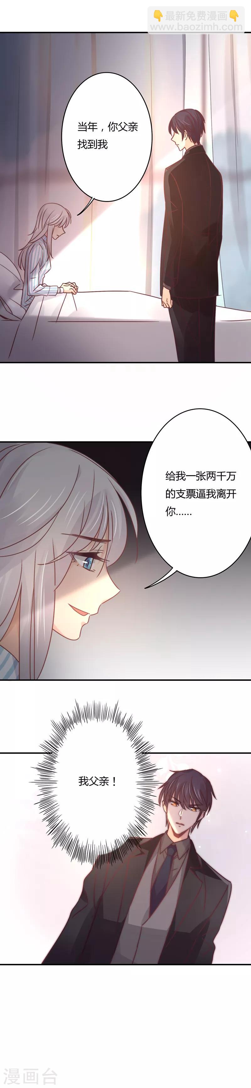 第92话 白芷自杀了！-第95话