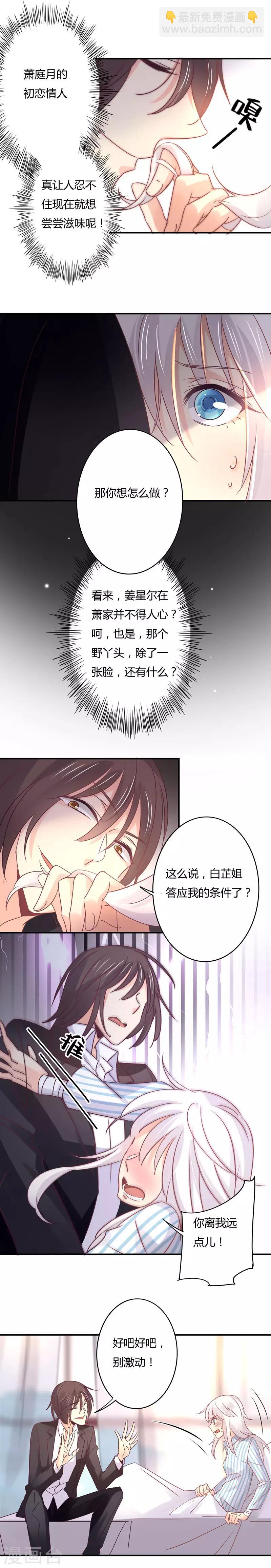 第94话 把她捧在手心-第97话