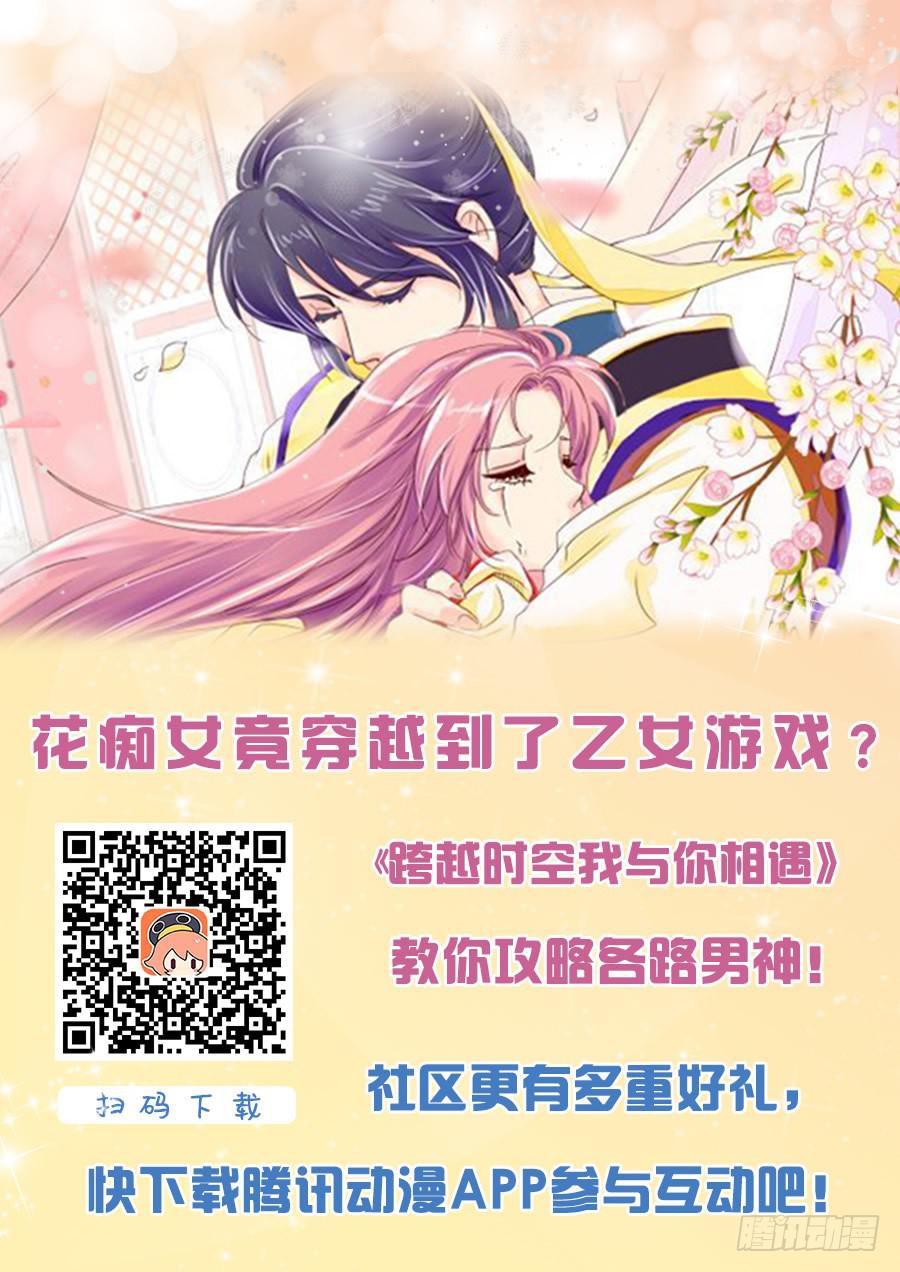 序章 穿越了么？-第1话