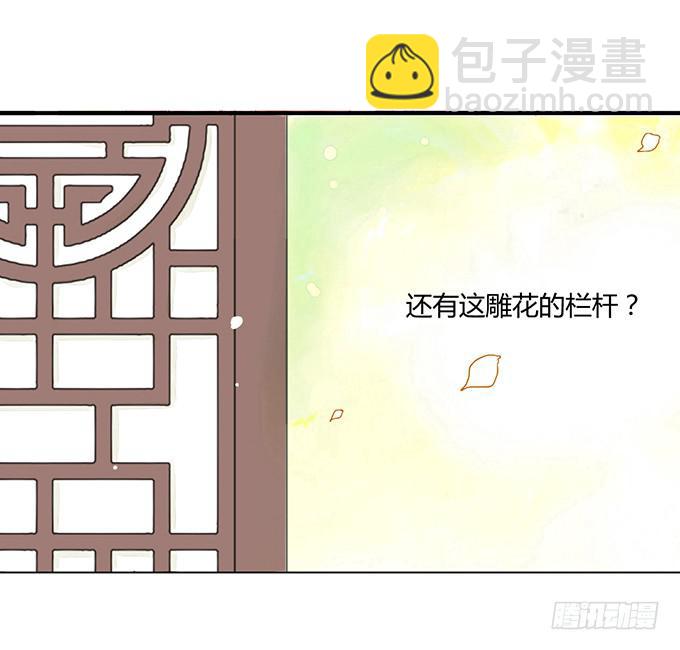 序章 穿越了么？-第1话