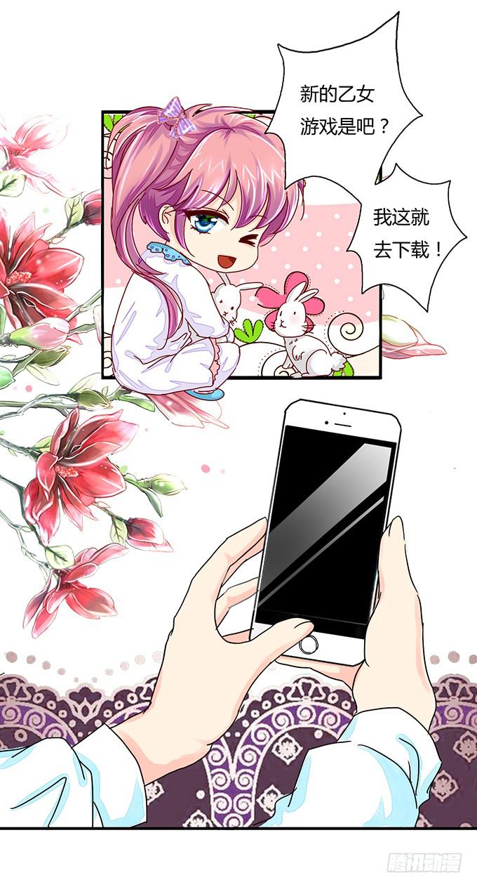 序章 穿越了么？-第1话