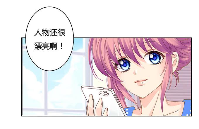 序章 穿越了么？-第1话